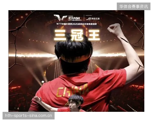 WTT中国大满贯！一场3-1的传奇与激情